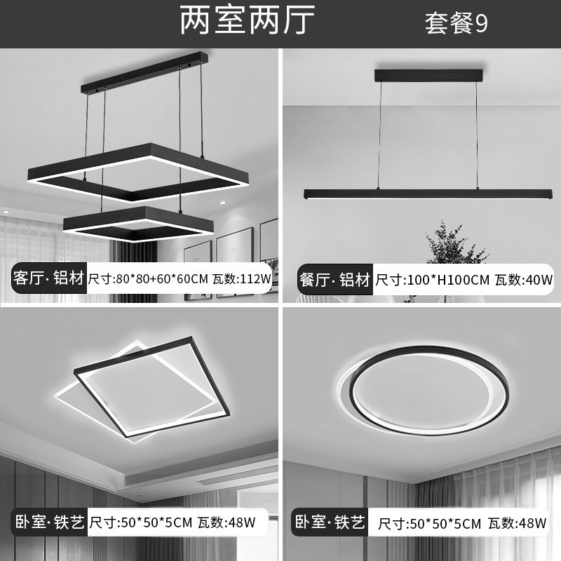 吊灯现代简约几何客厅灯具套餐组合灯网红极简家用餐厅大灯全屋主