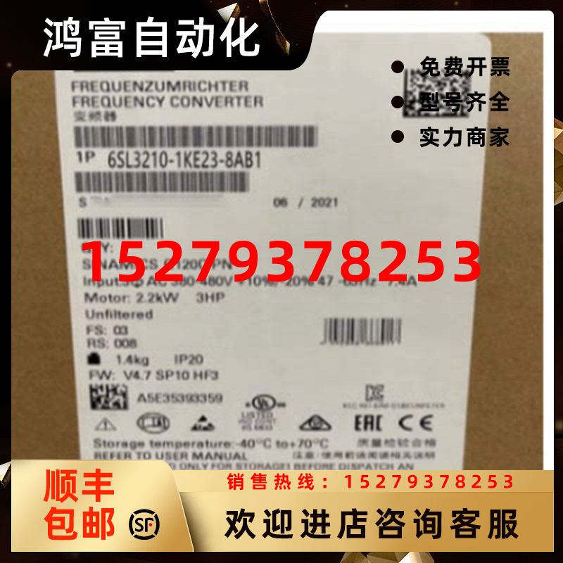 议价西门子G120C变频器6SL3210-1KE23-8AB16SL32101KE238AB118.5K