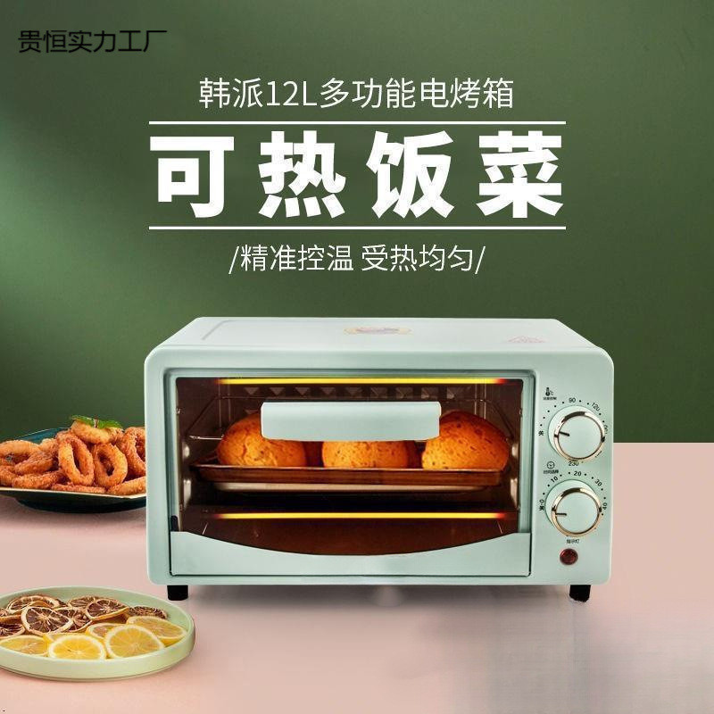 小型微波炉烘培个人家用宿舍网红迷你蒸烤一体爆款烤箱家用一件起