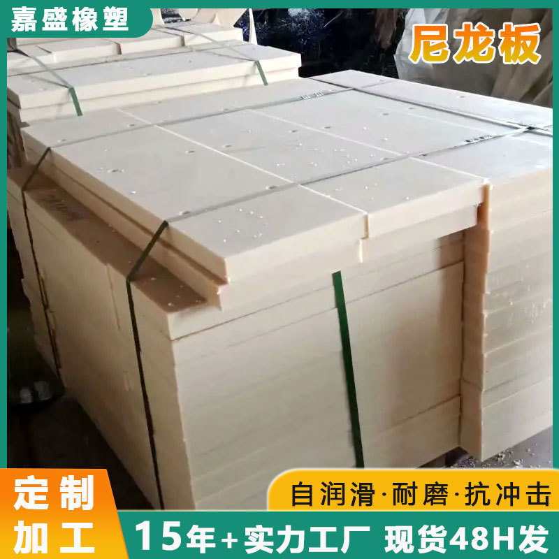 pa66高强度尼龙滑块垫板方块耐磨尼龙长条米黄色零切打孔mc尼龙板