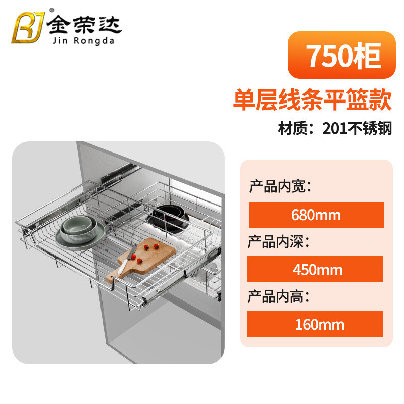 金荣达拉篮厨房橱柜碗碟不锈钢碗柜双层厨柜抽屉式碗碟篮收纳架