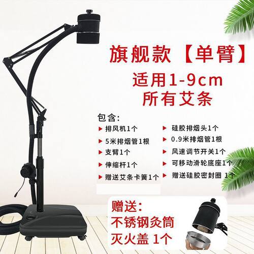 排烟艾灸架家用悬灸架雷火灸工具防烫熏蒸仪无烟夹子立式落地艾条