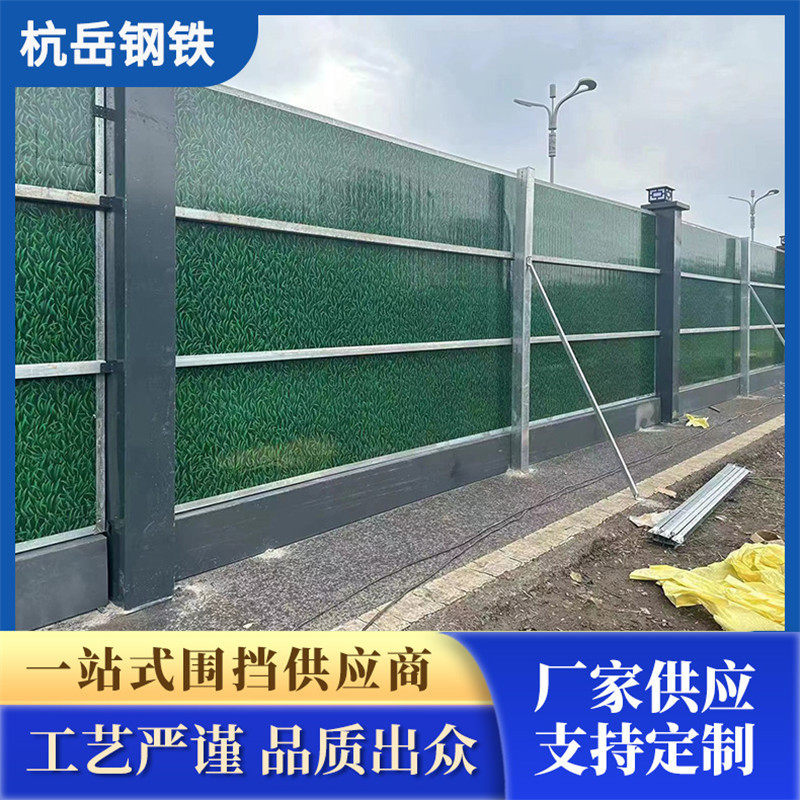 pvc地铁芯围挡夹围挡市政工程工地施工小草铁皮围挡夹心临时围挡