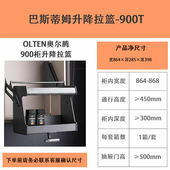 巴斯蒂姆橱柜吊柜升降拉篮阻尼400mm高度下拉式 双层拉篮