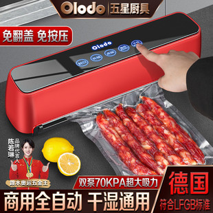 大吸力真空封口机全自动食品保鲜包装 机商用抽真空压缩机干湿两用