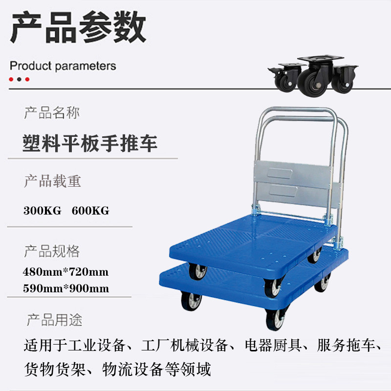 折叠手推车拉货小拉车仓库拖车便携四轮静音购物小推车搬运平板车