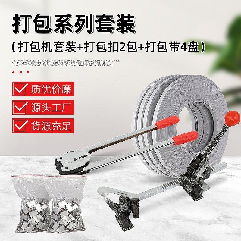 手动打包机系列套装两用包装机打包打包钳打包夹子打包带手动扣,办公设备/耗材/相关服务,捆扎机/打包机,淘宝优惠券,粉丝福利购,淘宝优惠卷