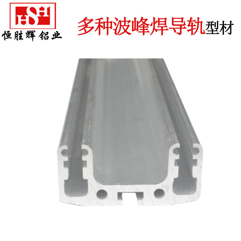 直供多种波峰焊导轨铝型材M形铝型材工字型H型导轨山字型铝材轨道