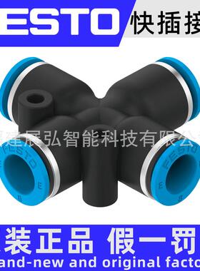 热销npqe-x-q8-e-p108113180原装festonpqex型快插接头