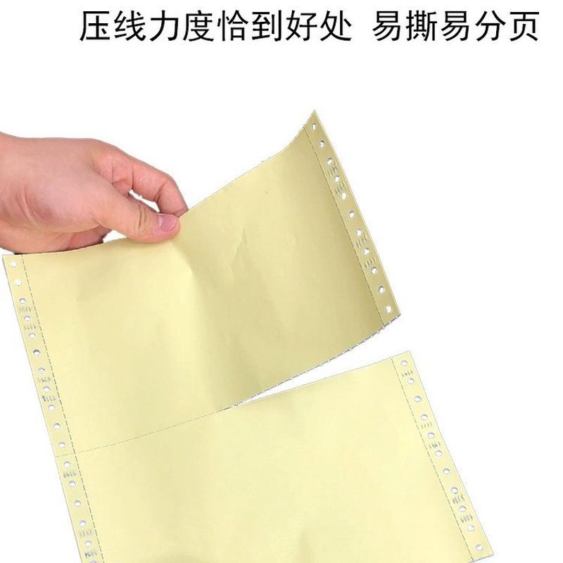 满山红电脑发货单印纸一二三四五六七联123等分1000页连打箱批发