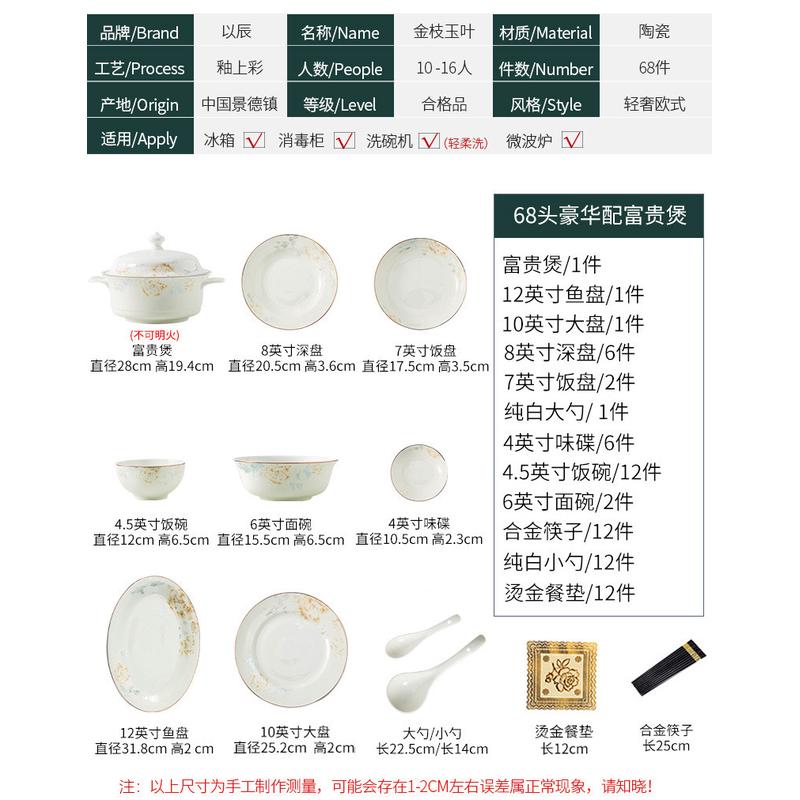 2023新款景德镇68盘子餐具整套碗碟套装家用套餐碗筷件乔迁送礼批