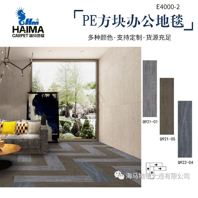 pe桌球室办公地毯批发写字楼办公楼工作室方块地毯方块拼接地毯