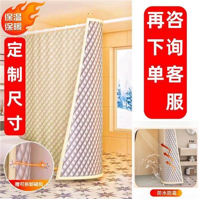 冬季免打孔浴室浴帘防水洗澡浴罩洗澡间保暖保温干湿分离加厚隔断