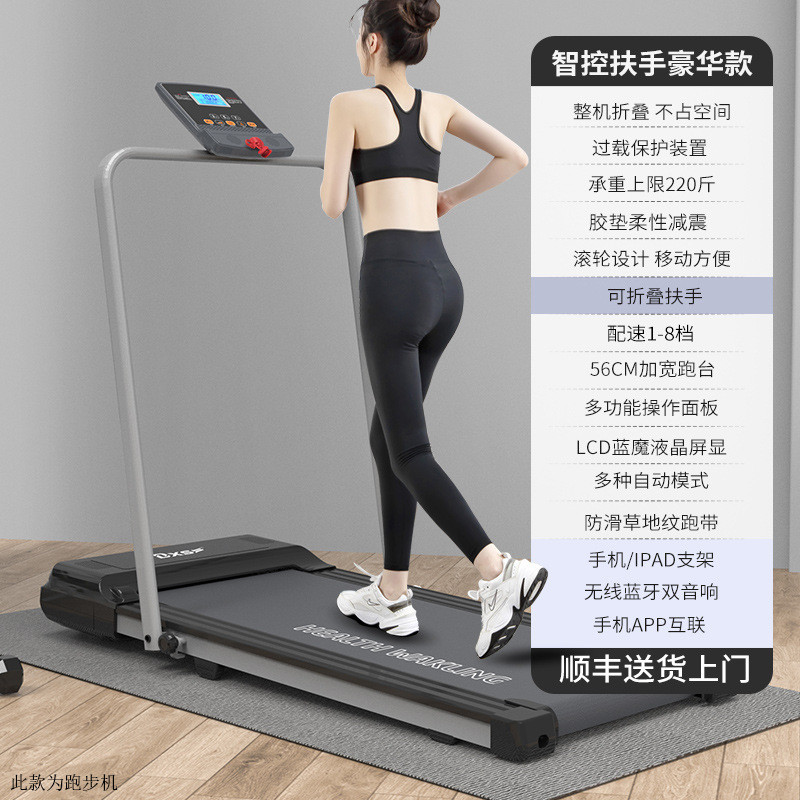 c跑步机家用款小型家用折叠！智能家庭小型迷你平板走