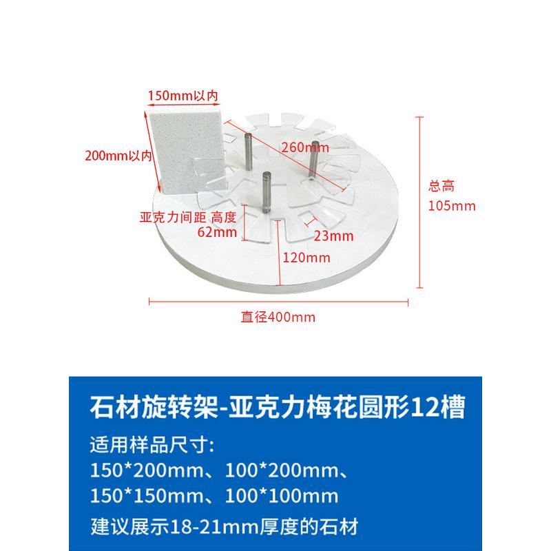 石材样品展示架架12槽旋转展示架大理石人造石瓷砖样块台面石英石