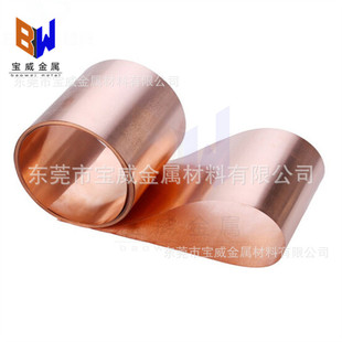 紫铜板t2紫铜带紫纯无氧铜带分条镜面铜带铜皮紫铜紫铜板现货