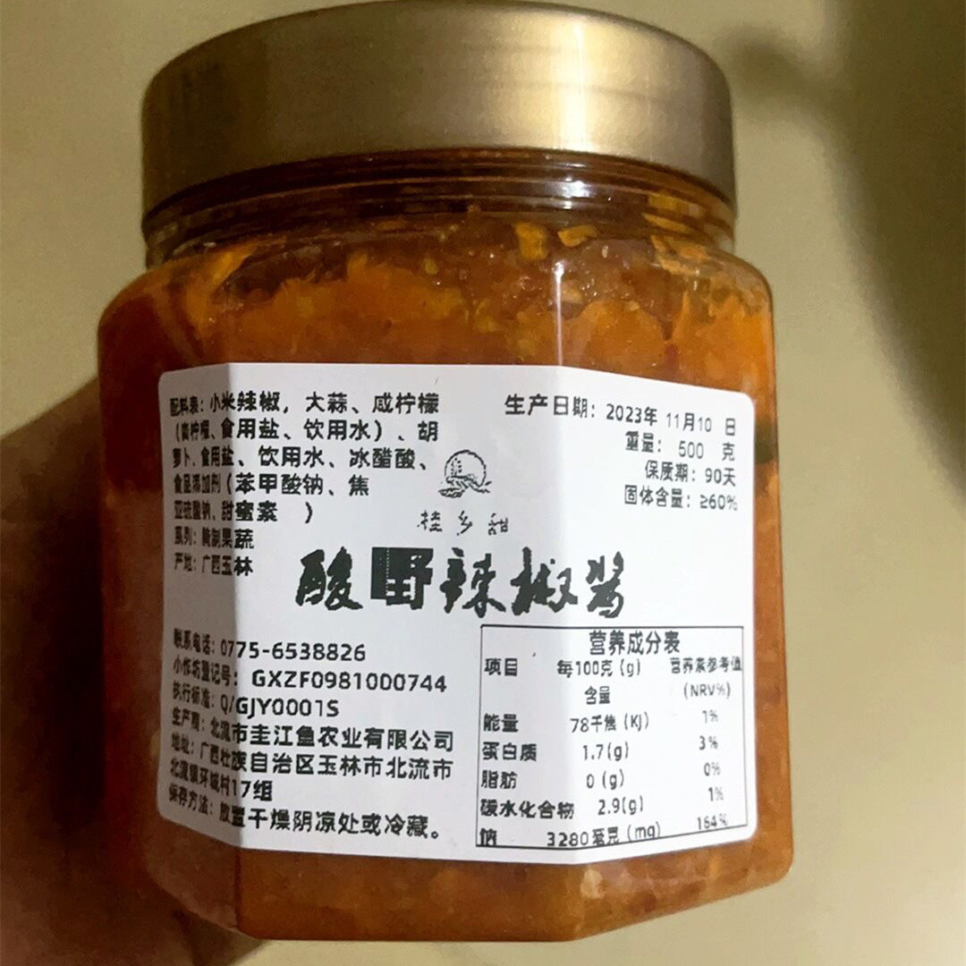 广西特产柠檬酸辣酱酸甜蒜蓉小米辣酸牛肠酸蘸料沾水泰式酸辣酱