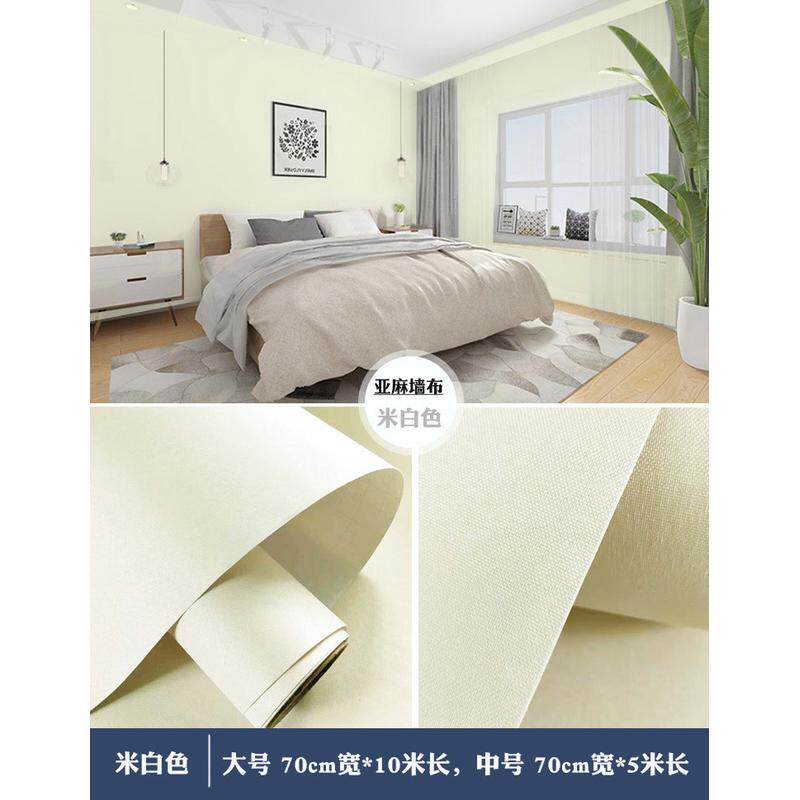 高级亚麻墙布自粘加厚客厅纯色防水防潮防霉自贴亚麻布壁布墙贴