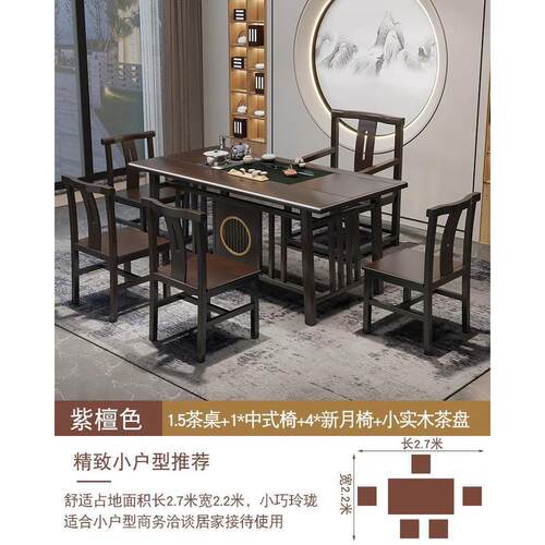 实木茶桌椅组合新中式茶桌禅意功夫家居现代简约会客办公室泡茶台