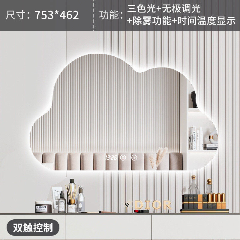 d!云朵智能浴室镜子卫生间led灯厕所防雾壁挂贴墙异形梳妆台化妆