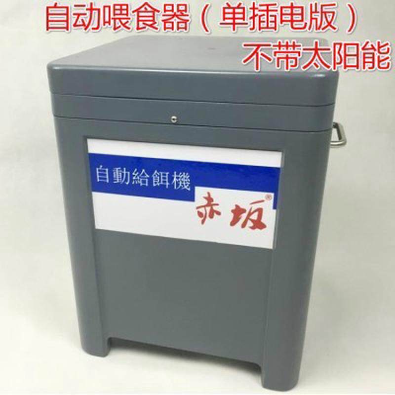 大容量太阳能自动喂食器定时喂鱼投食锦鲤鱼池赤坂投料机户外防水