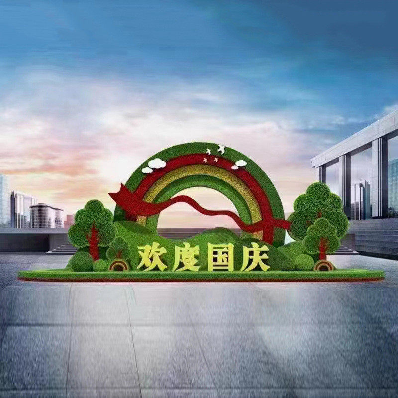 户外大型仿真绿雕国庆造型美陈摆件景观市政植物国庆节绿雕摆件