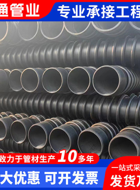大口径hdpe缠绕结构壁增强管b型管水克拉管黑色克拉管市政排污