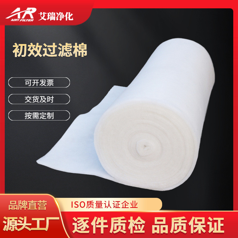 源头好货初效过滤棉g4白色空气过滤棉20mm罗茨风机进气口过滤棉