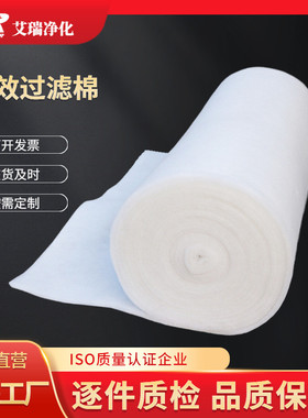 源头好货初效过滤棉g4白色空气过滤棉20mm罗茨风机进气口过滤棉