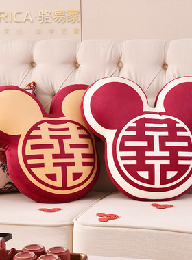 1map喜字客厅沙发抱枕床上一对婚庆婚房红色喜庆结婚靠垫卧室压床