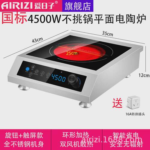 爱日子商用电陶炉3500w温度可达650挑大功率台式光波炉不度锅具电