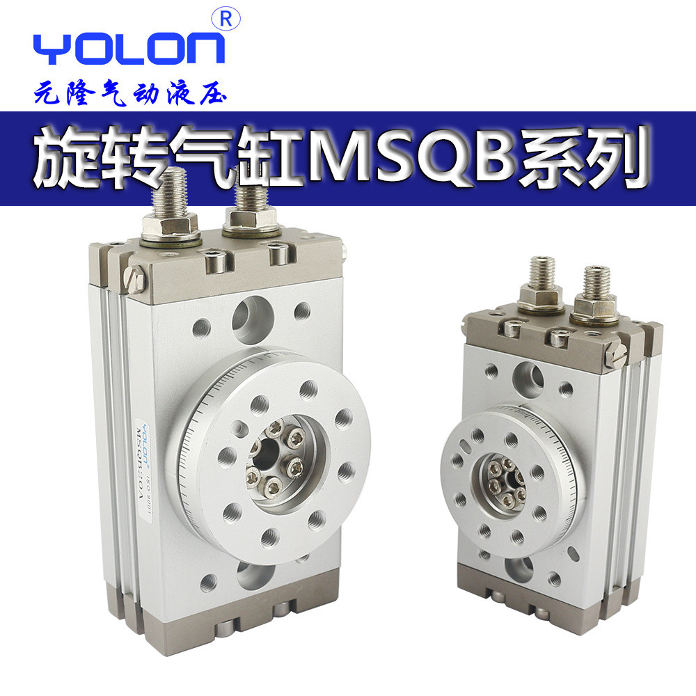 热销旋转气缸 摆台气缸旋转-20a msqb-25a msqb-30a薄型msqb气缸