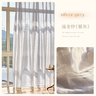 窗帘成品梦幻鎏金高级感窗纱飘窗客厅阳台透光不透人纱帘法式批发