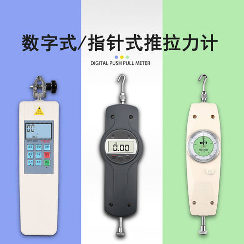 便携式数显推拉力计指针式测力计-10/20/30/500N弹簧拉力测试机