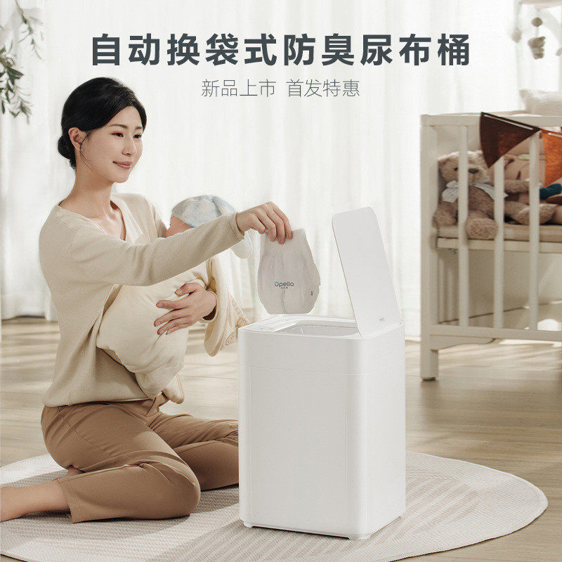 umc7智能垃圾桶家用尿不湿自动打包袋换清新净味宠物客厅感应桶