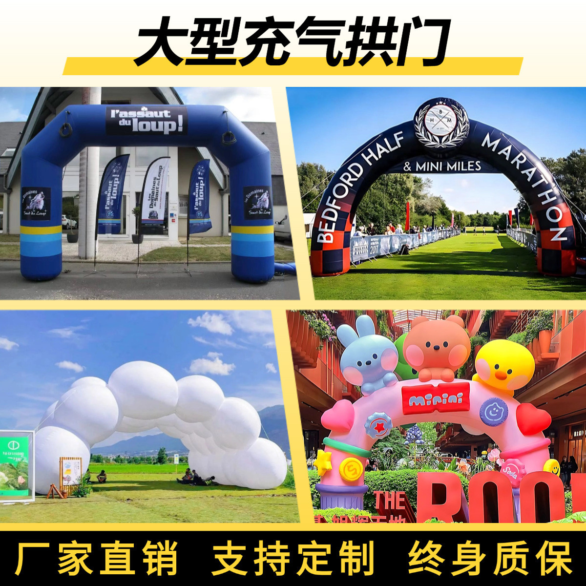 大型广告充气pvc拱门展销宣传开业活动户外赛事厂家定制气模拱门