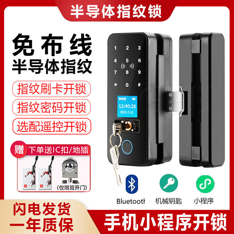 玻璃门指纹锁免开孔办公室密码有框无框单门双门双开电子智能门锁