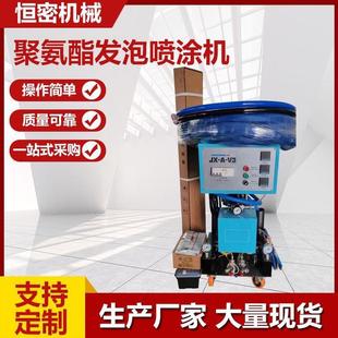 聚氨酯喷涂机高压发泡喷涂机小型发泡设备聚脲喷涂保温发泡浇筑