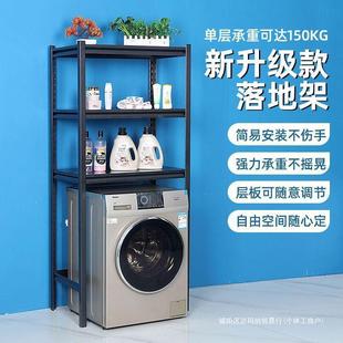 厨房置物架阳台滚筒洗衣机置物架翻盖多层冰柜上方储物架子免打孔