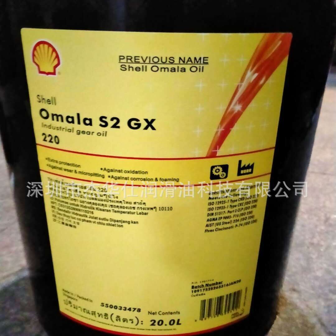 壳-牌可耐压OmalaS2GX220GX320460680重负荷工业齿轮油20/209