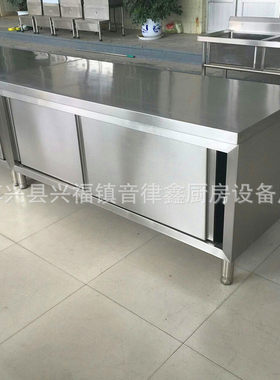 供应不锈钢拉门工作台不锈钢1.8米操作台厨房不锈钢单通双通打荷