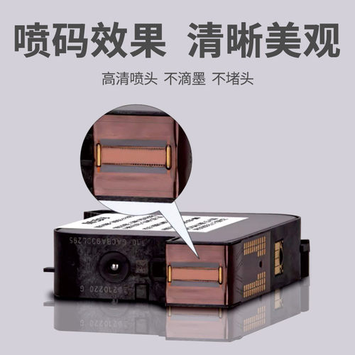 宜喷码机智能手持流水线喷码机快干墨盒防水防潮墨盒星专用耗材