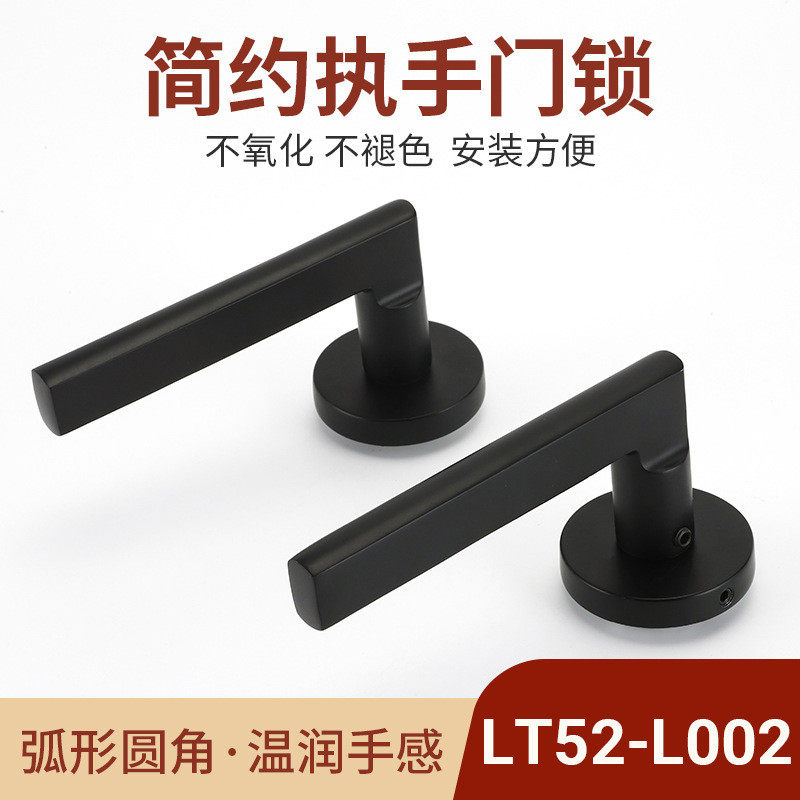 lt52-l002铝简约执手门锁工程室内门锁黑色执手锁门锁静音锁门把