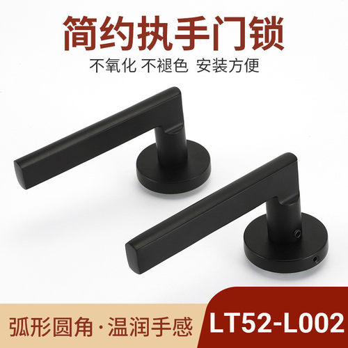 lt52-l002铝简约执手门锁工程室内门锁黑色执手锁门锁静音锁门把
