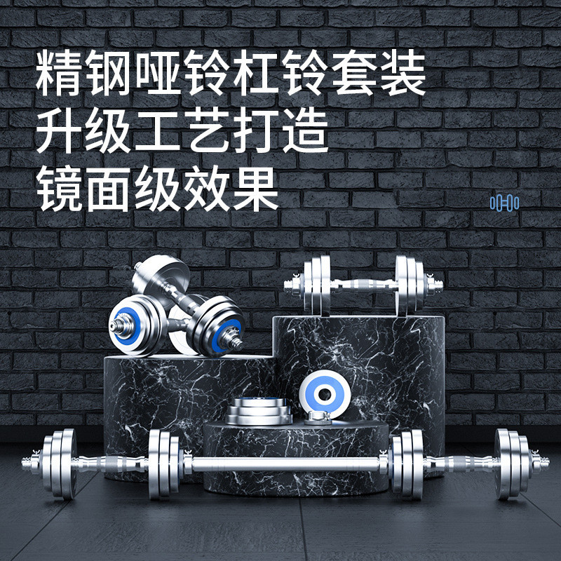 工厂直销哑铃男士健身家用实心电镀纯钢器材可调节30kg杠铃套装