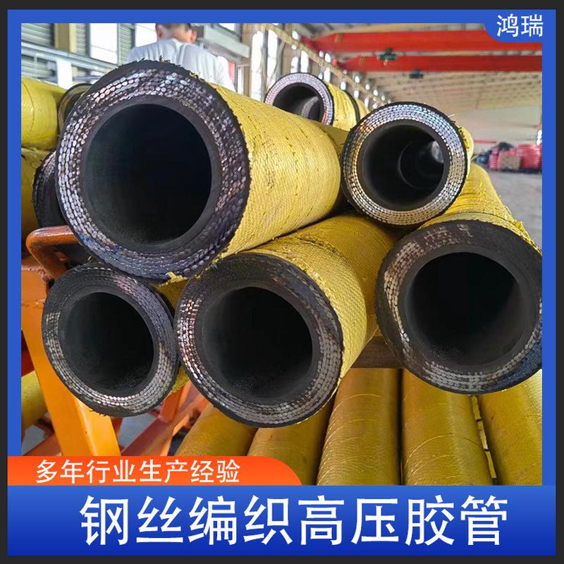 高压胶管液压油管煤矿用液压油管编织钢丝总成工程机械用橡胶管