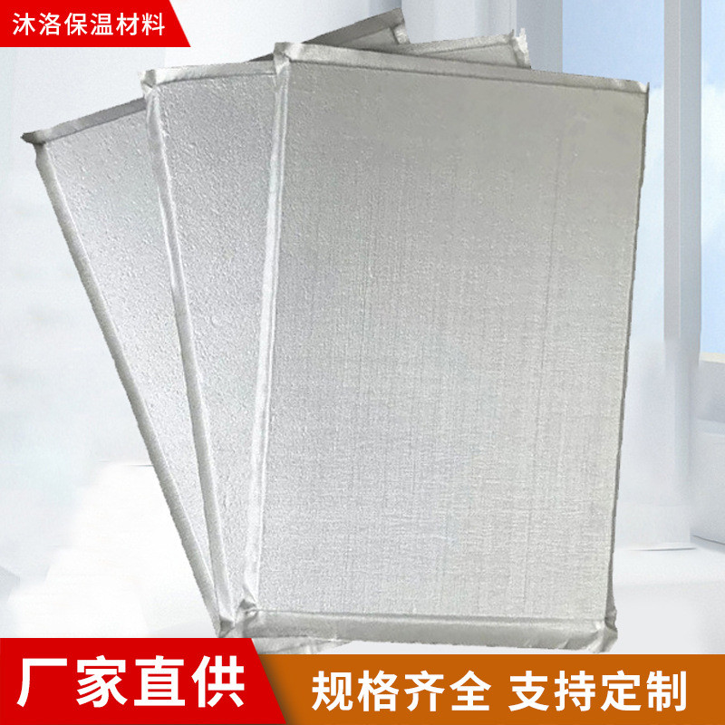 STP真空保温板冰箱隔热板外墙绝热防火板批发阳光房屋顶隔热材料