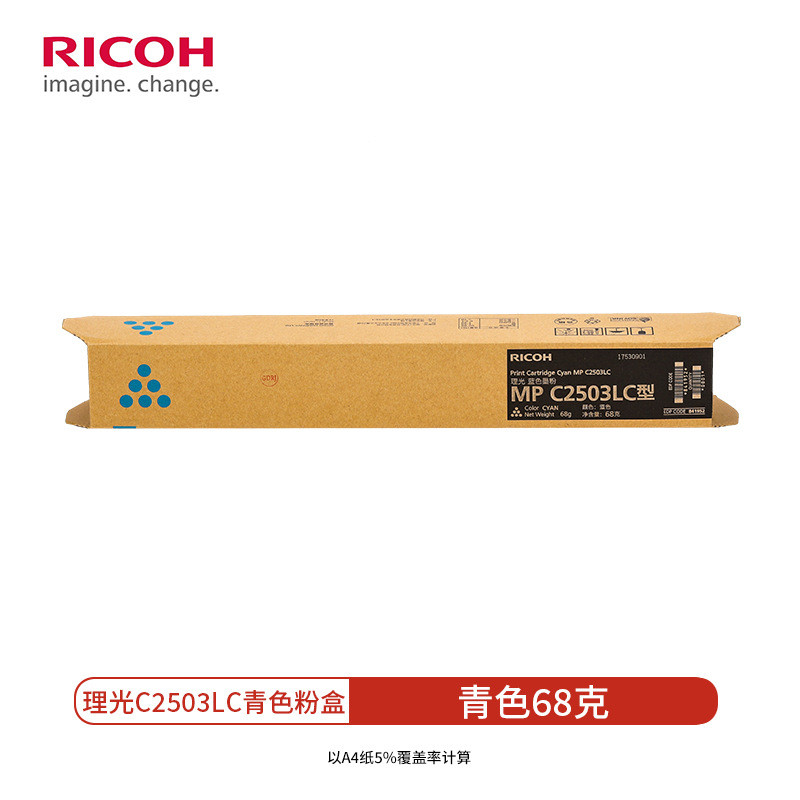热销原装粉盒mpc2503lc碳粉c20032004c2011c2503sp2504理光墨粉