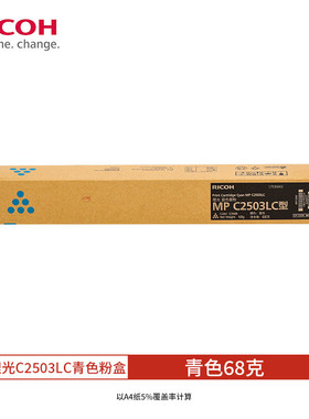 热销原装粉盒mpc2503lc碳粉c20032004c2011c2503sp2504理光墨粉
