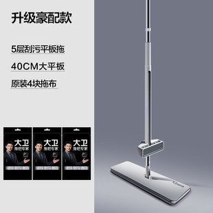 免手洗一拖拖布两用净 大卫平板拖把大号家用懒人拖地2023新款